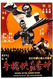 Watch Full Movie :Return of the Chinese Boxer (1977)