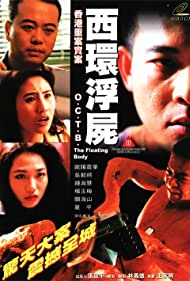 Watch Free Sai Wan fau see (1995)