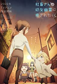 Watch Full Movie :Shachiku san wa Yojo yurei ni iyasaretai (2022-)