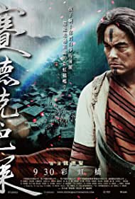 Watch Full Movie :Warriors of the Rainbow Seediq Bale II (2011)