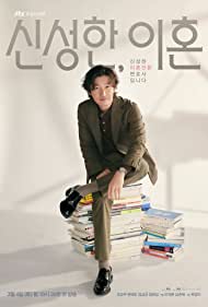 Watch Free Divorce Attorney Shin (2023)