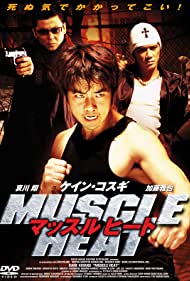 Watch Free Masuru hito (2002)