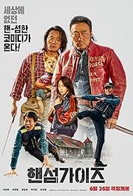 Watch Full Movie :Handsome Guys (2024)