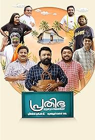 Watch Full Movie :Prathibha Tutorials (2024)