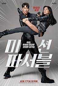 Watch Free Mission Possible (2021)
