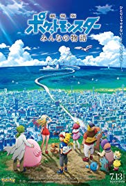 Watch Free Pokémon the Movie: The Power of Us (2018)