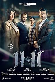 Watch Free 11 11 (2022)