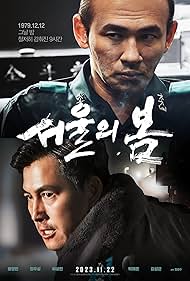 Watch Free 12 12 The Day (2023)