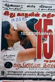 Watch Free 7G Rainbow Colony (2004)