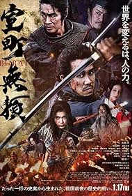 Watch Full Movie :Muromachi Burai (2025) Watch Full Movie :Muromachi Burai (2025)
