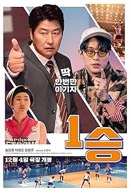 Watch Free One Win (2023)