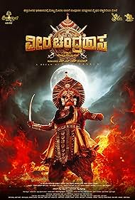 Watch Free Veera Chandrahasa (2025)