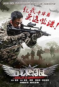 Watch Free Wolf Warrior (2015)