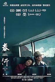 Watch Full Movie :A Journey in Spring (2023)
