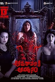 Watch Free Amaravathiki Aahvanam (2026)