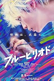 Watch Free Blue Period (2024)