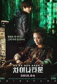 Watch Free Coin Locker Girl (2015)