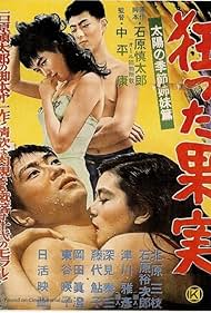 Watch Full Movie :Crazed Fruit (1956) Watch Full Movie :Crazed Fruit (1956)