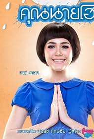 Watch Free Crazy Crying Lady (2012)