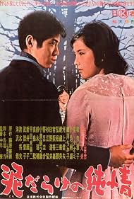 Watch Free Dorodarake no junjo (1963)