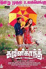 Watch Free Ghajinikanth (2018)