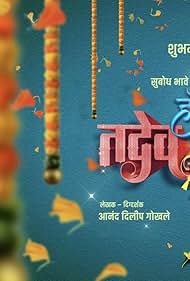 Watch Free Hashtag Tadev lagnam (2024)