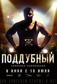 Watch Free Iron Ivan (2014)