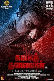 Watch Free Kalaga Thalaivan (2022)