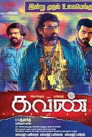 Watch Free Kavan (2017)