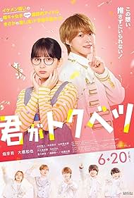 Watch Free Kimi ga Tokubetsu (2025)