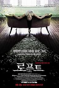 Watch Free Loft (2005)