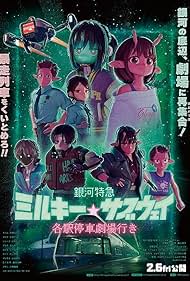 Watch Free Milky Subway The Galactic Limited Express to the Theater (2026)