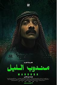 Watch Free Night Courier (2023)