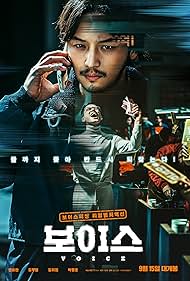 Watch Free On the Line (2021)