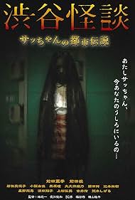 Watch Free The Locker (2004)