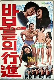Watch Free The March of Fools (1975)