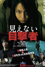 Watch Free The Witness (2019)