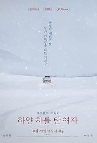 Watch Free The Woman in the White Car (2022)