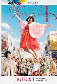 Watch Full Movie :This Is I (2026)