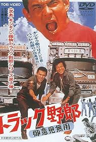 Watch Free Truck Rascals (1975)