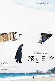 Watch Free Two Seasons, Two Strangers (2025)