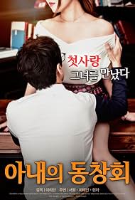 Watch Free Wifes Friend Reunion (2017)