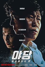 Watch Full Movie :Yadang The Snitch (2025) Watch Full Movie :Yadang The Snitch (2025)