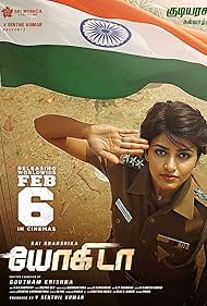 Watch Free Yogi Da (2026)