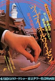 Watch Full Movie :Zigeunerweisen (1980)