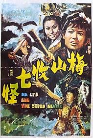 Watch Full Movie :Mei shan shou qi guai (1973)