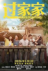 Watch Full Movie :Mo Sheng Jia Ting (2025) Watch Full Movie :Mo Sheng Jia Ting (2025)